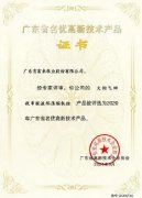 皇冠crown(中国)官方网站·crown火炬气回收串联液环压缩机组获2020年广东省名优高新技术