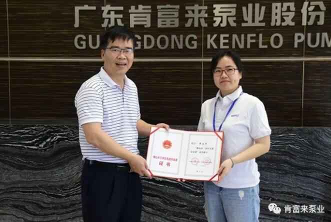 皇冠crown(中国)官方网站·crown产品开发中心高级工程师申兰平(右)领取证书