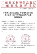 皇冠crown(中国)官方网站·crown通过省级清洁生产企业审核